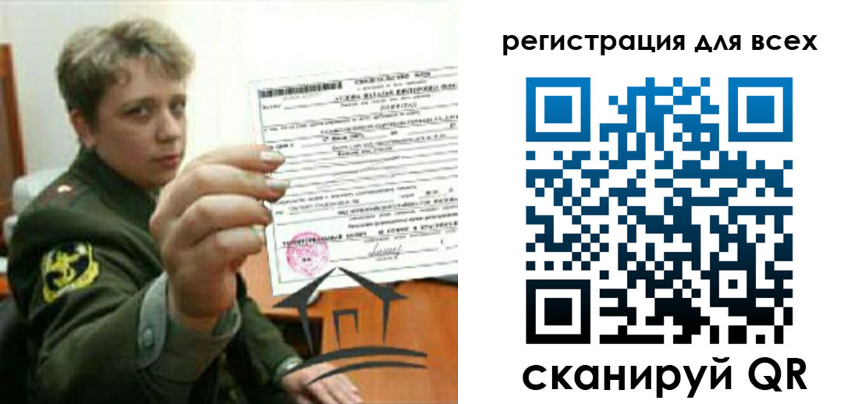временная регистрация надежно в Дзержинском