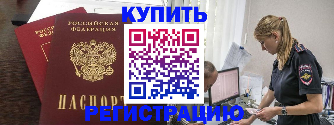 временная регистрация госуслуги в Дзержинском
