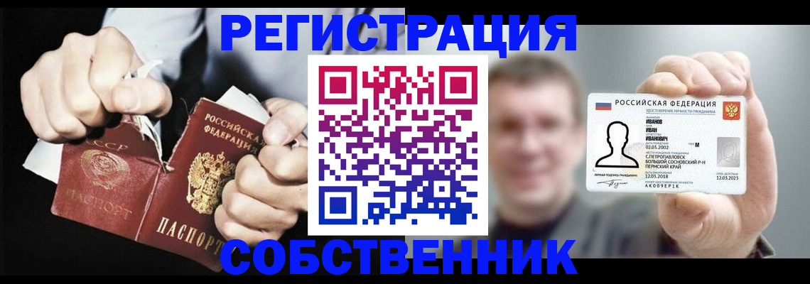 временная регистрация 2025 в Дзержинском