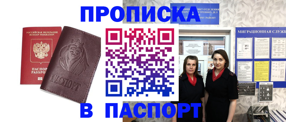 временная регистрация надежно в Дзержинском