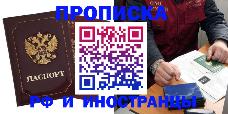 временная регистрация собственник в Дзержинском